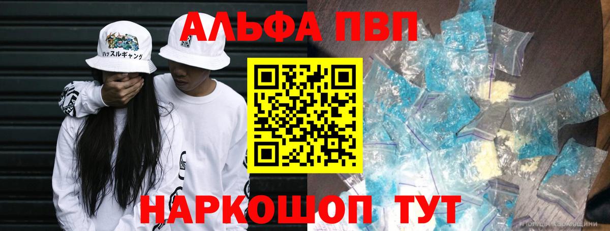 A-PVP VHQ Тула