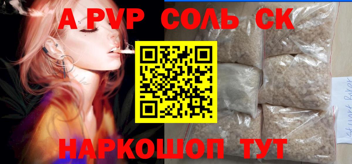 Alfa_PVP VHQ  Alfa_PVP СК  Alpha PVP СК КРИС  Альфа ПВП  Тула  Вход с VPN 