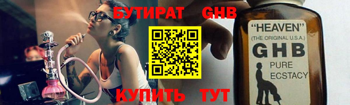 БУТИРАТ Butirat  Вход с VPN  Тула 