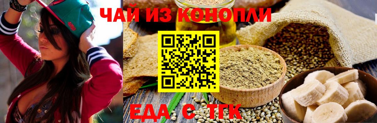 Тула  Печенье с ТГК конопля  Вход с VPN 
