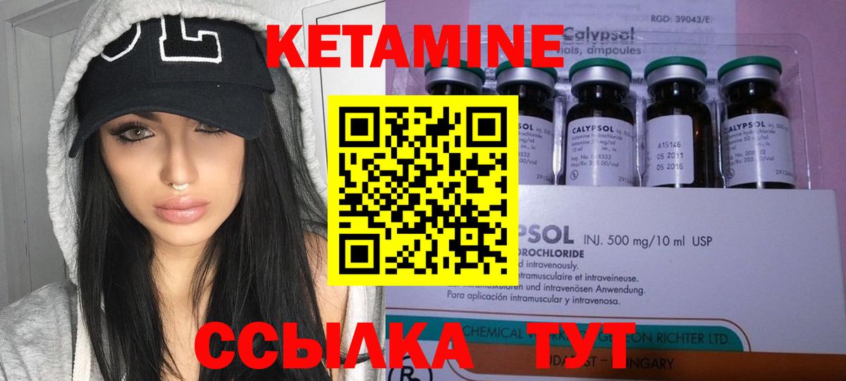 КЕТАМИН VHQ Тула