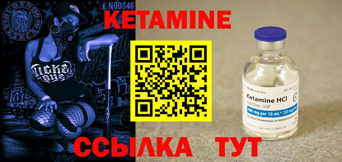 Тула  КЕТАМИН VHQ  Вход с VPN 