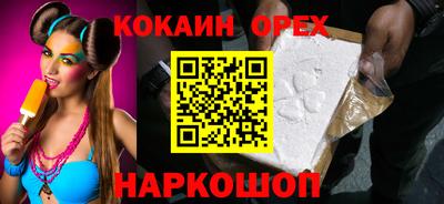 спайс Новодвинск