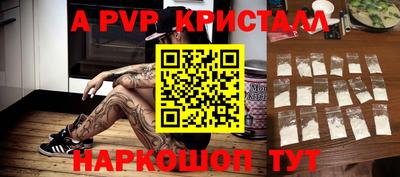 спайс Новодвинск