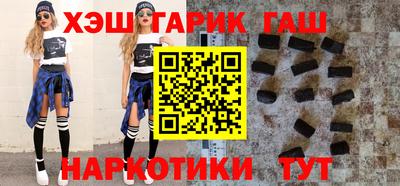 гидра Новокубанск