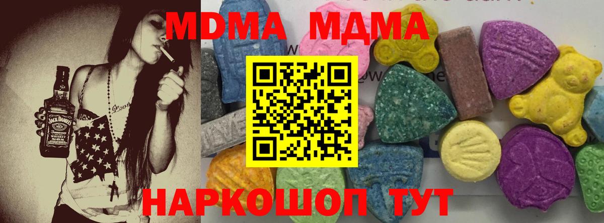 MDMA VHQ  Вход с VPN  МДМА  МДМА Molly  Тула 