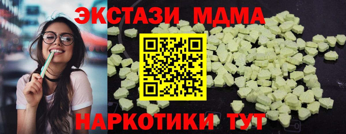 MDMA VHQ Тула