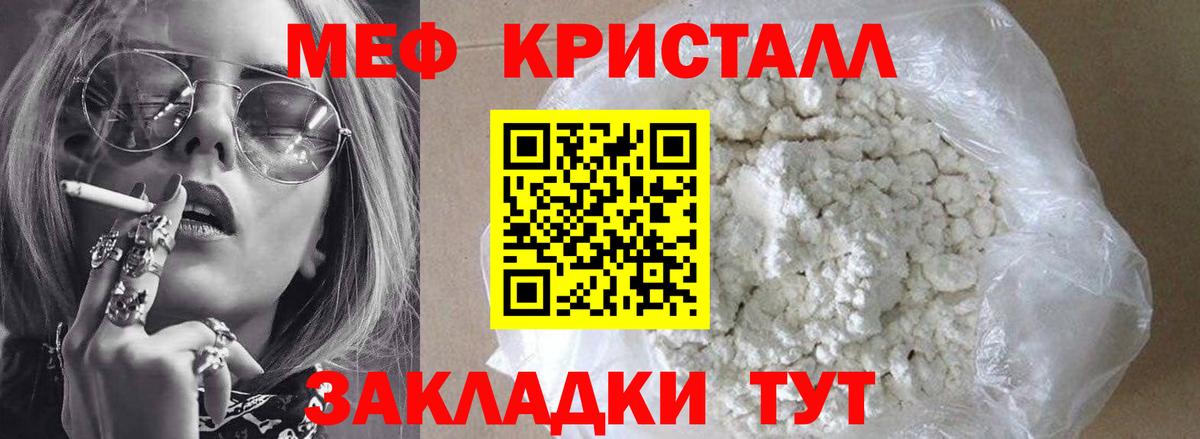 МЯУ-МЯУ мука  Вход с VPN  МЯУ-МЯУ  Тула  МЕФ мука 
