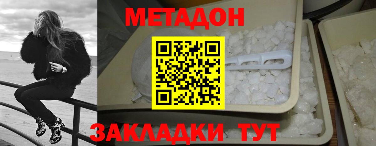 Тула  МЕТАДОН белоснежный  Вход с VPN 