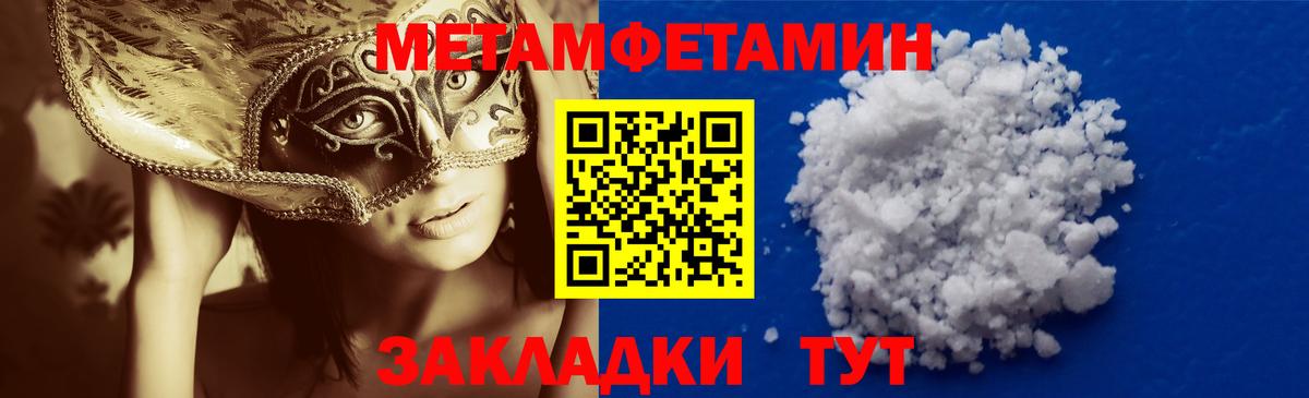 Метамфетамин  Вход с VPN  Тула  Первитин пудра 