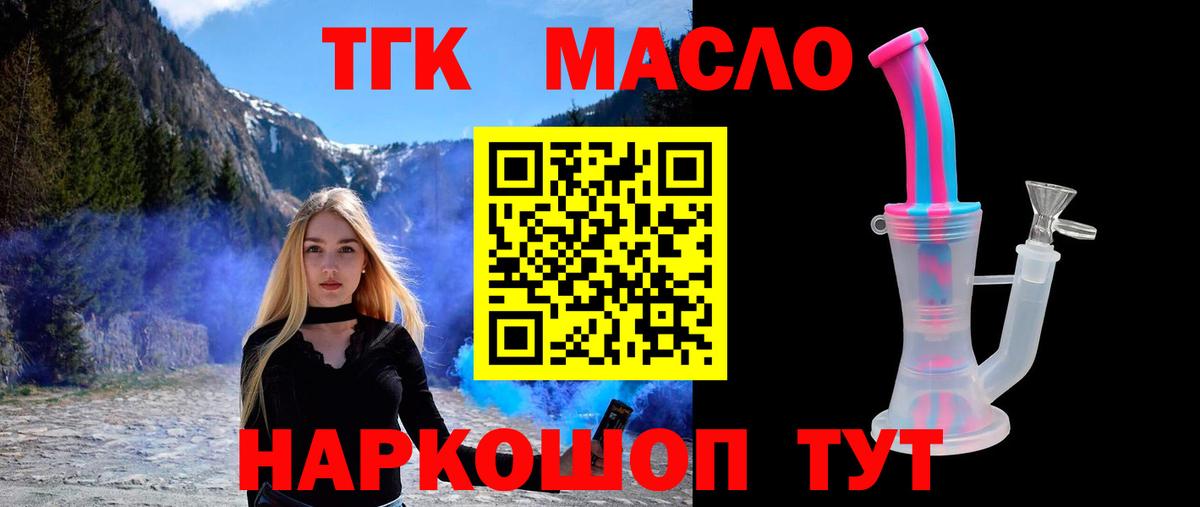 Тула  Дистиллят ТГК жижа  Вход с VPN 